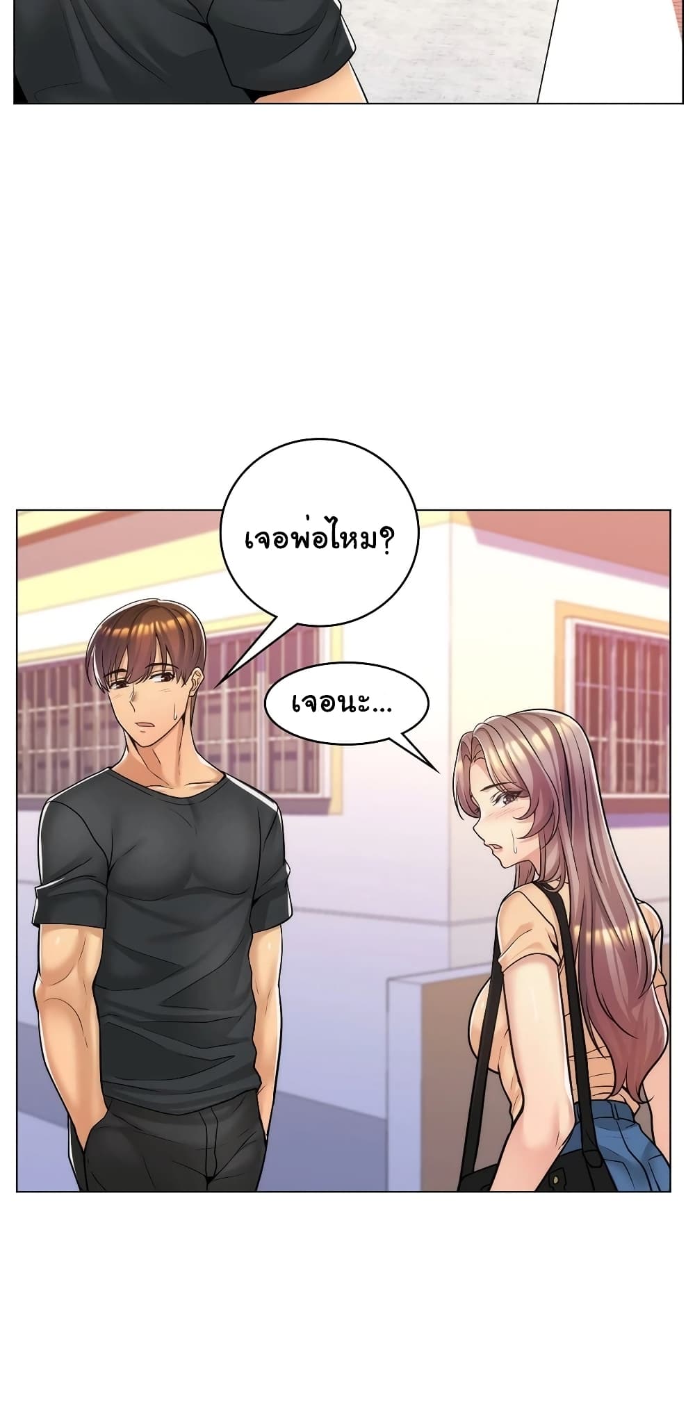 My Girlfriend is My Stepmother page 42