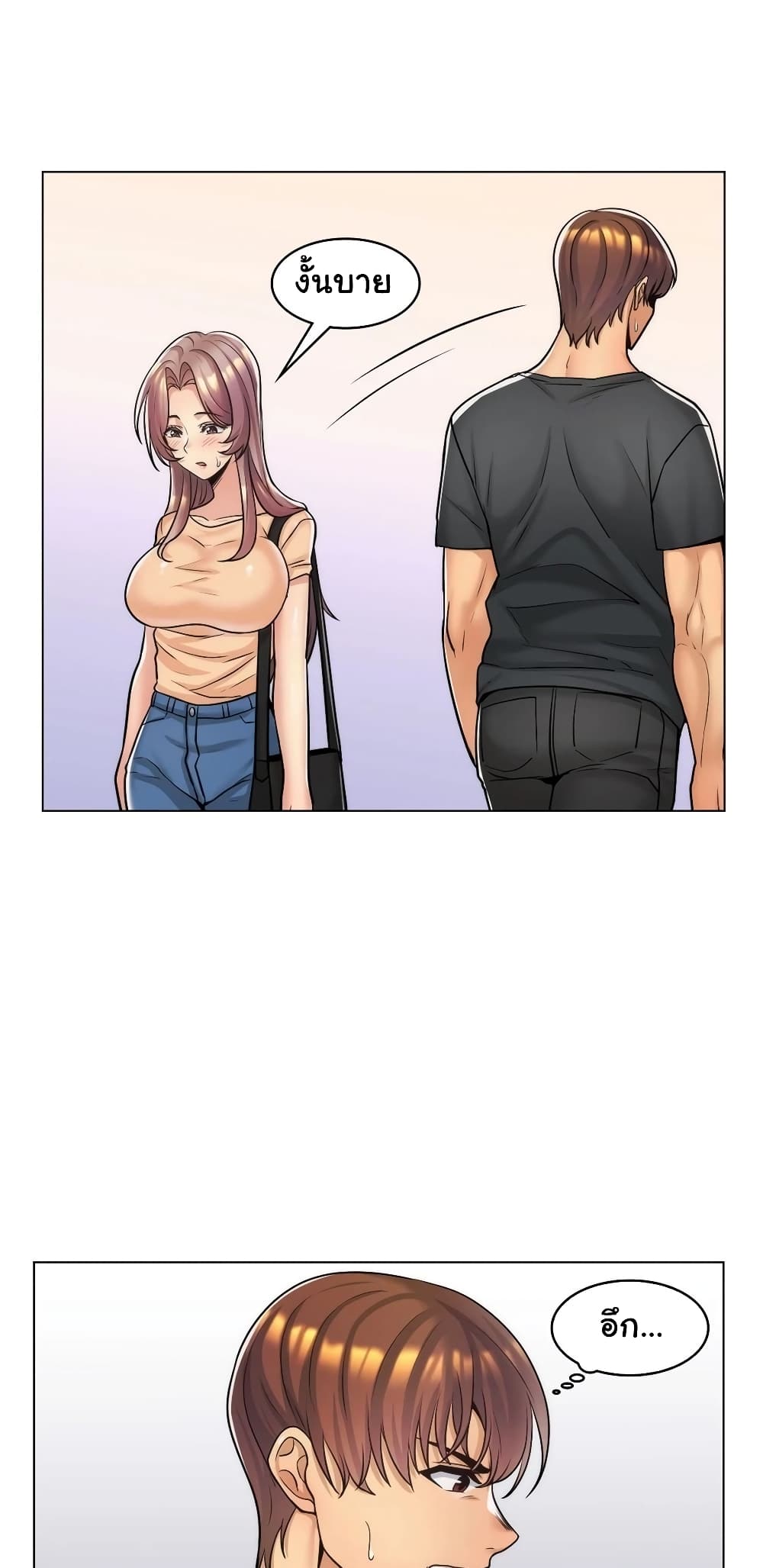 My Girlfriend is My Stepmother page 43