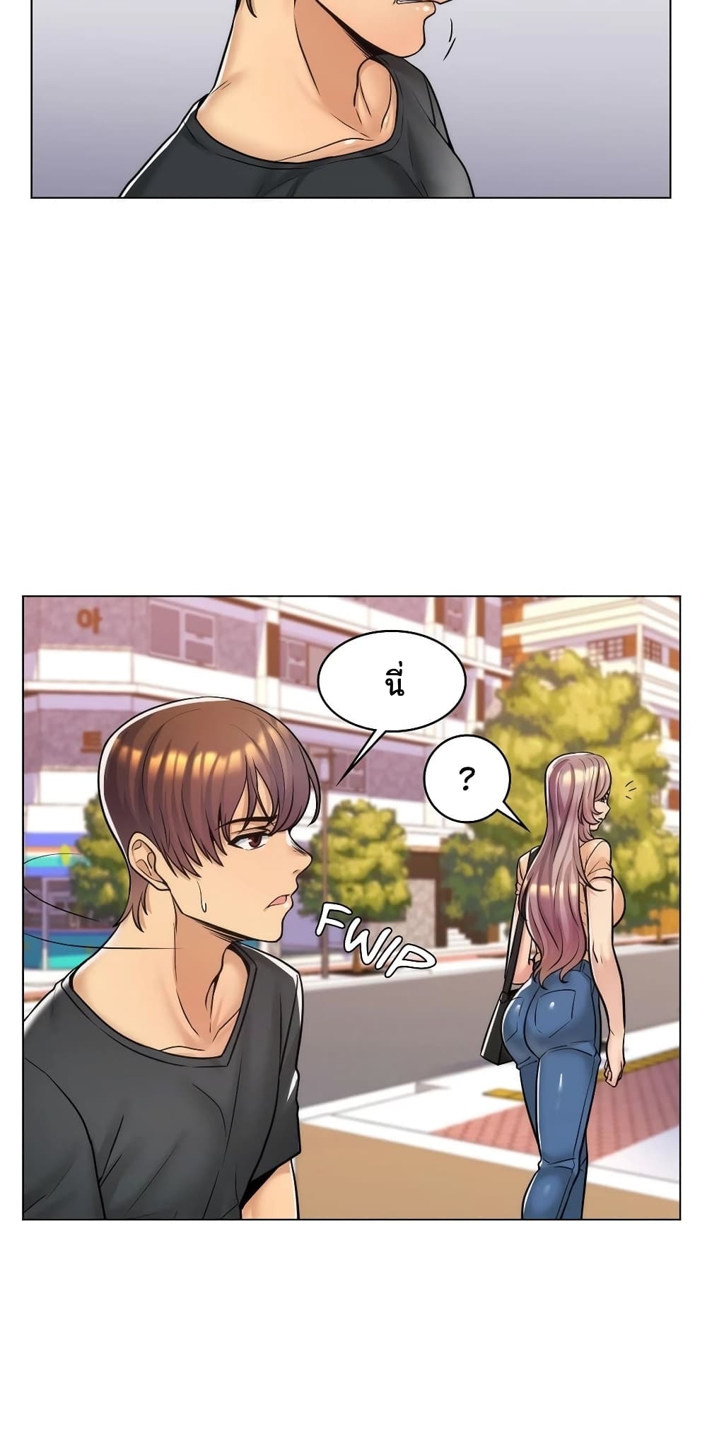 My Girlfriend is My Stepmother page 44
