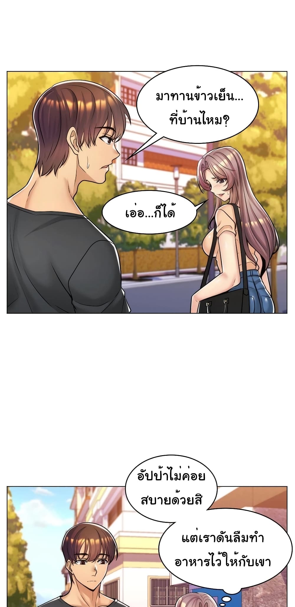 My Girlfriend is My Stepmother page 45