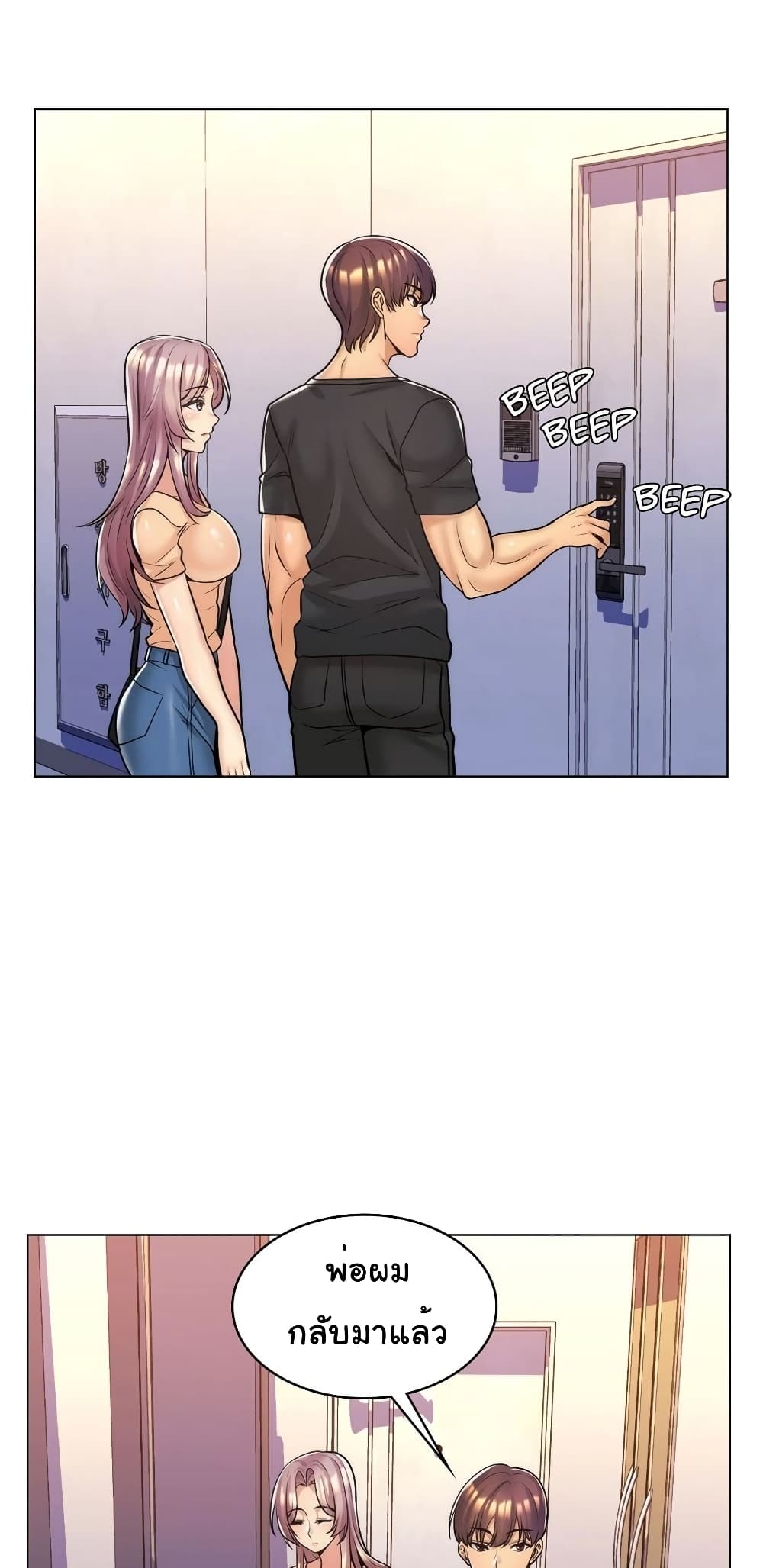 My Girlfriend is My Stepmother page 47