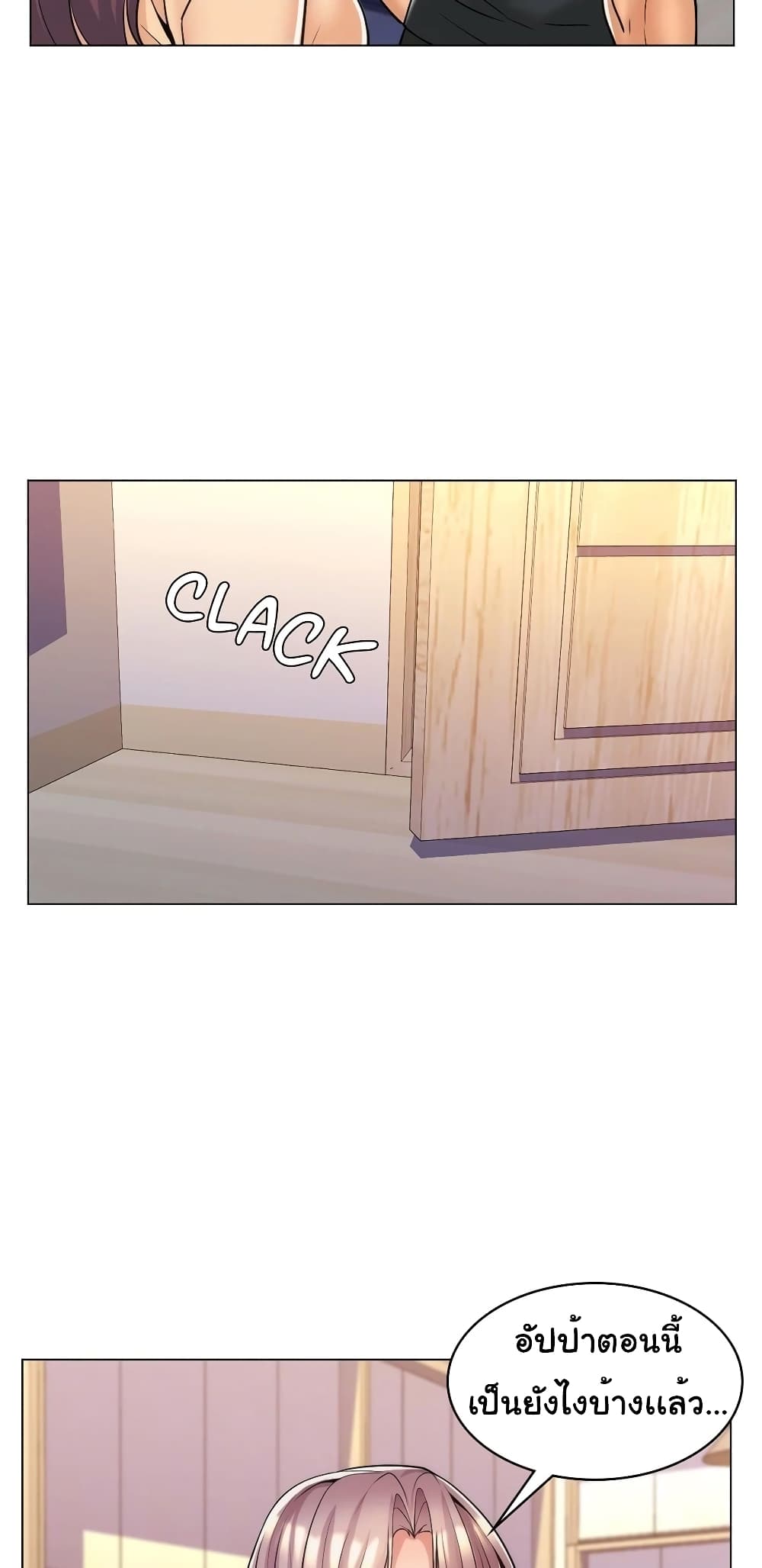 My Girlfriend is My Stepmother page 49