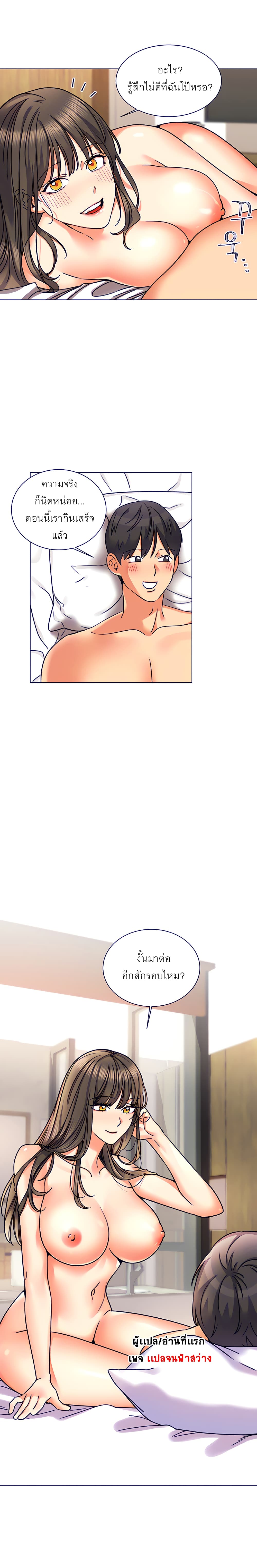 My girlfriend is so naughty page 2