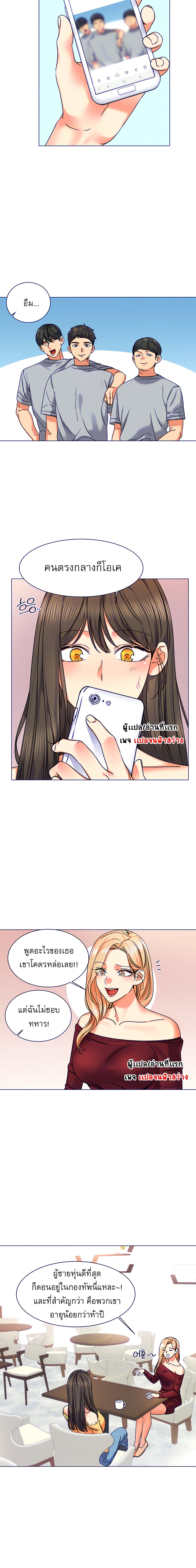 My girlfriend is so naughty page 5
