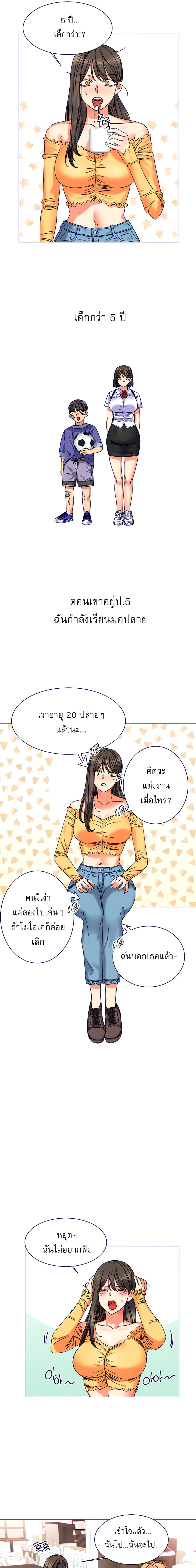 My girlfriend is so naughty page 6