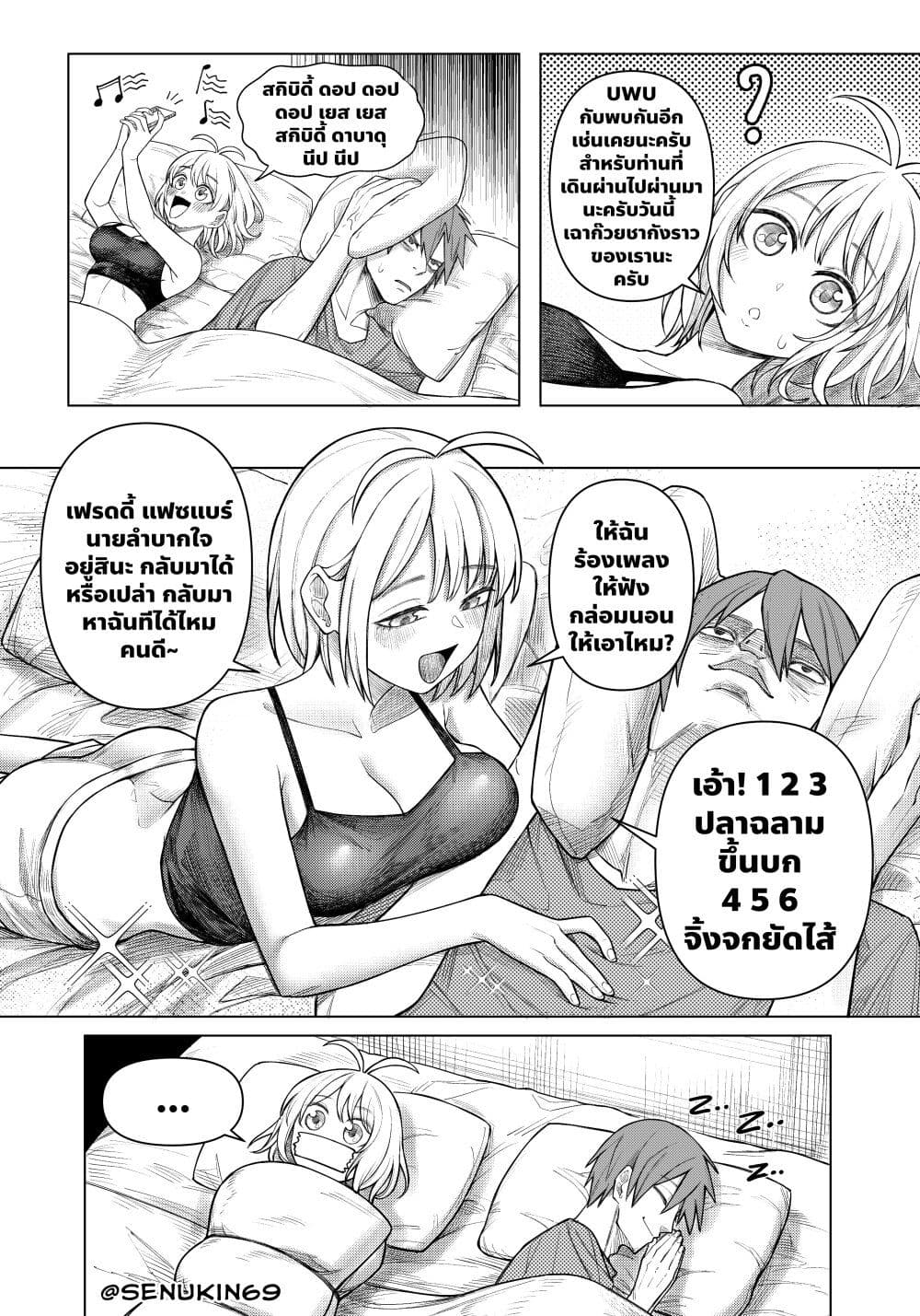 My Girlfriend lives in Ohio page 4