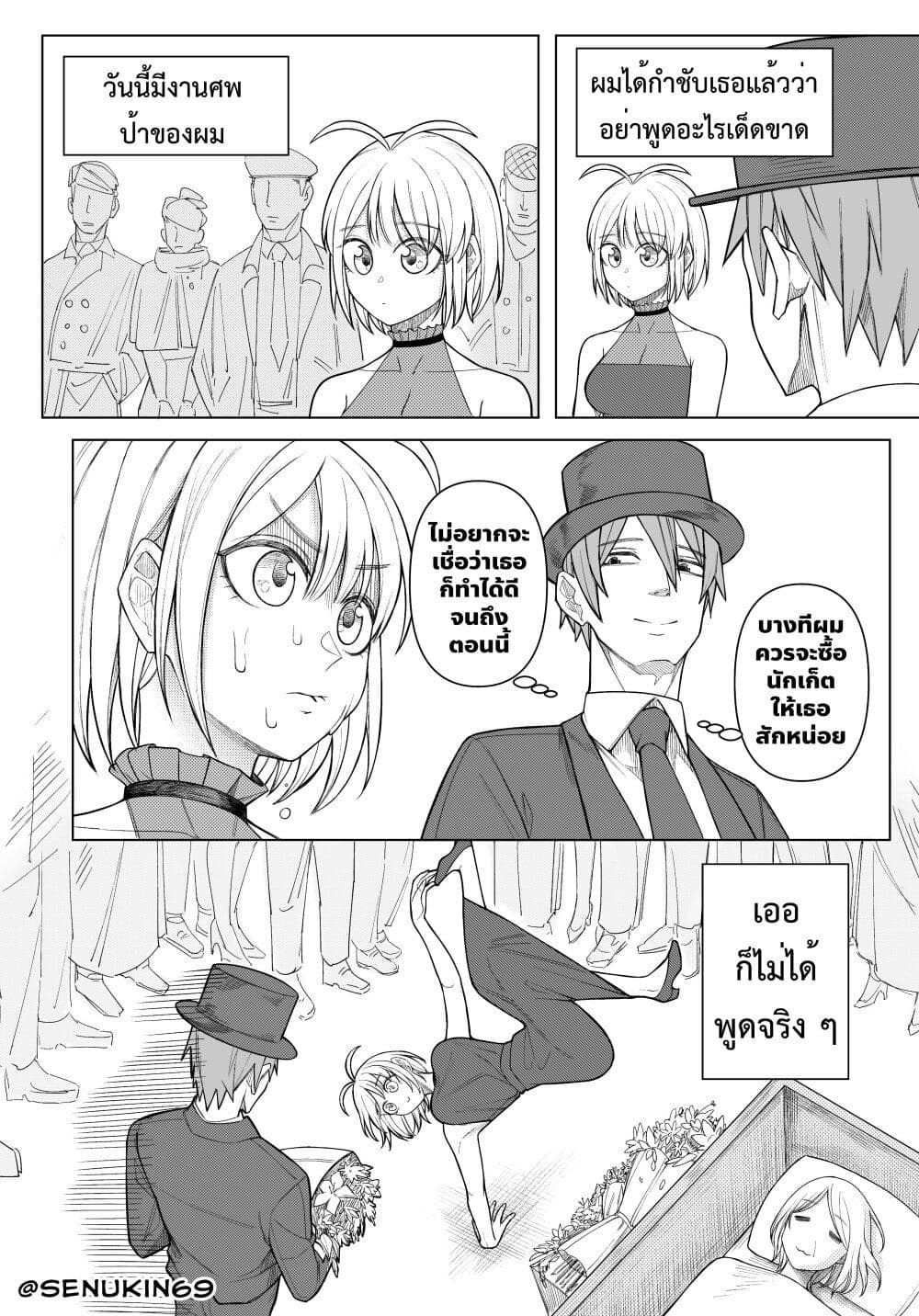 My Girlfriend lives in Ohio page 5