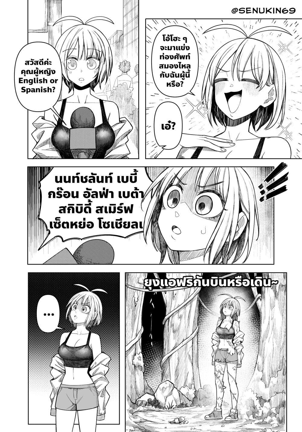 My Girlfriend lives in Ohio page 9
