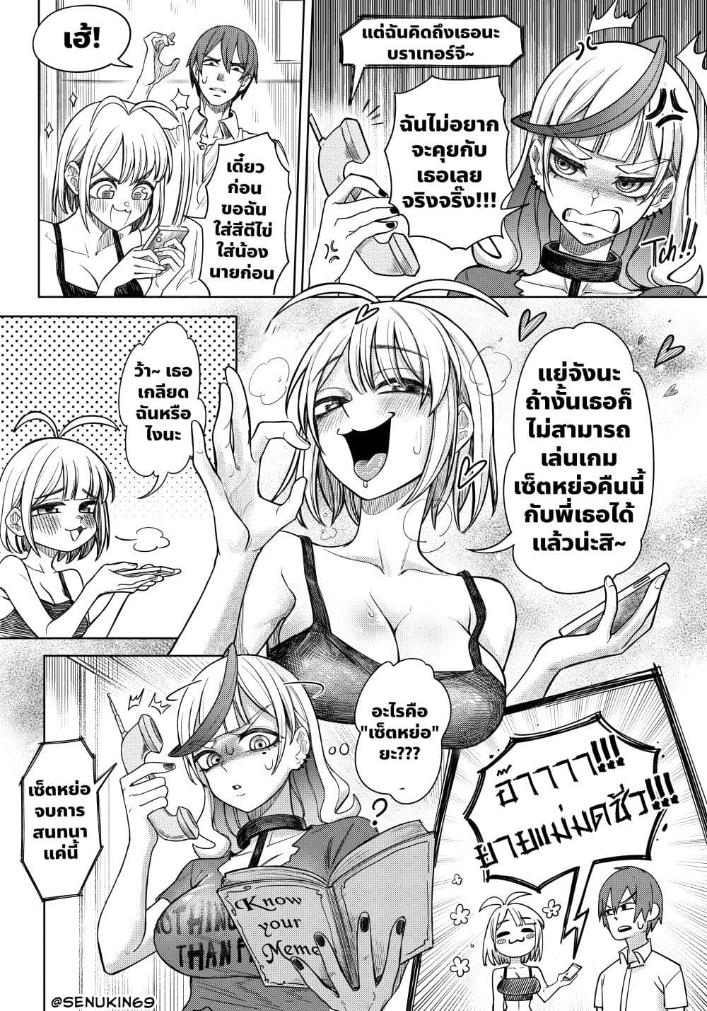 My Girlfriend lives in Ohio page 12