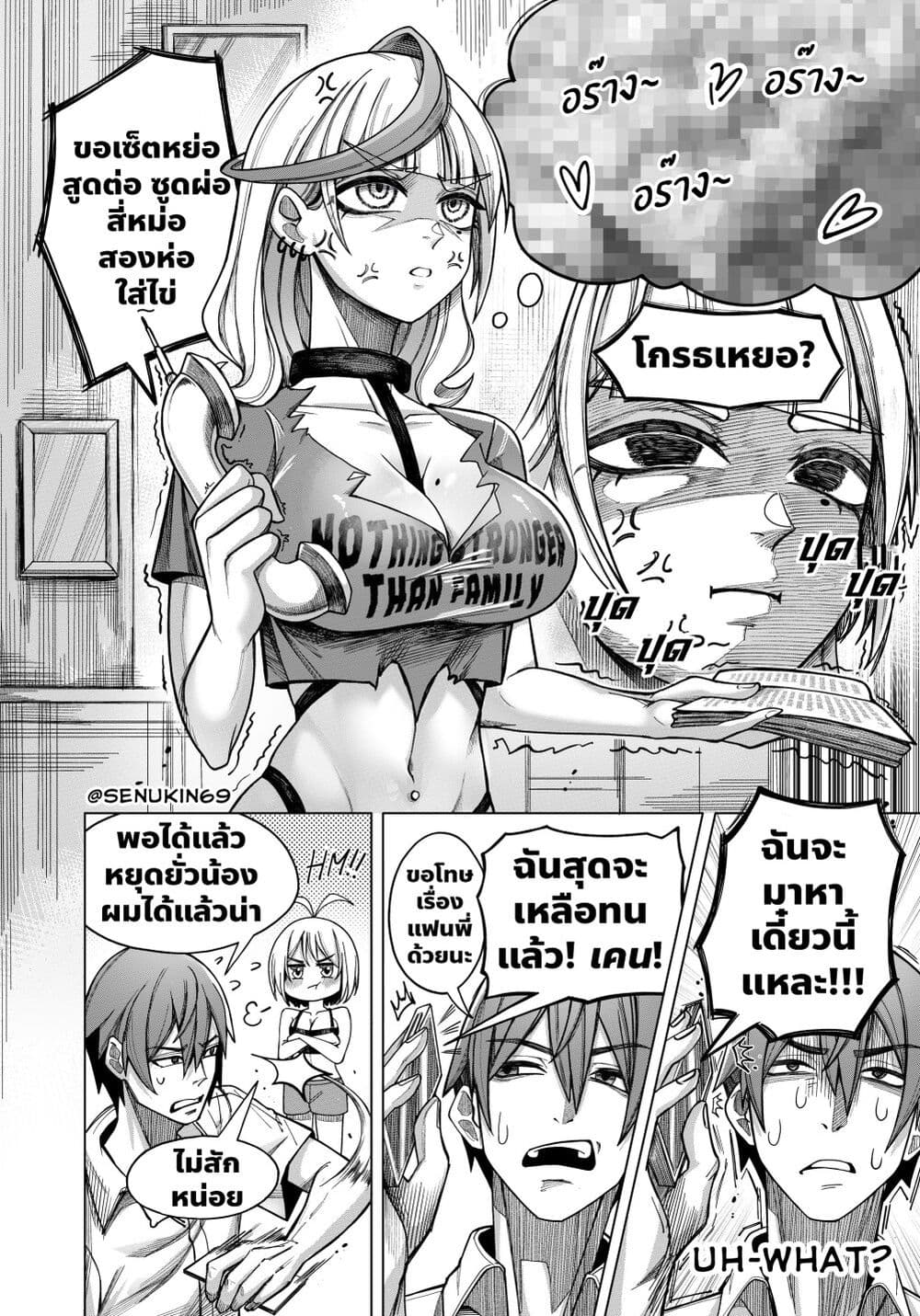 My Girlfriend lives in Ohio page 13