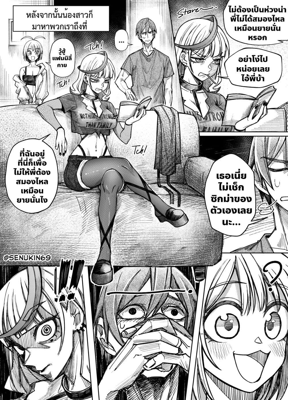 My Girlfriend lives in Ohio page 14