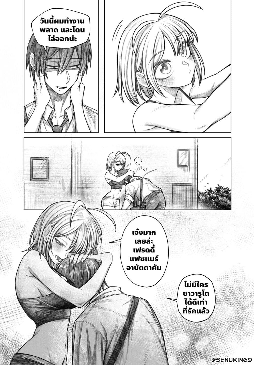 My Girlfriend lives in Ohio page 20