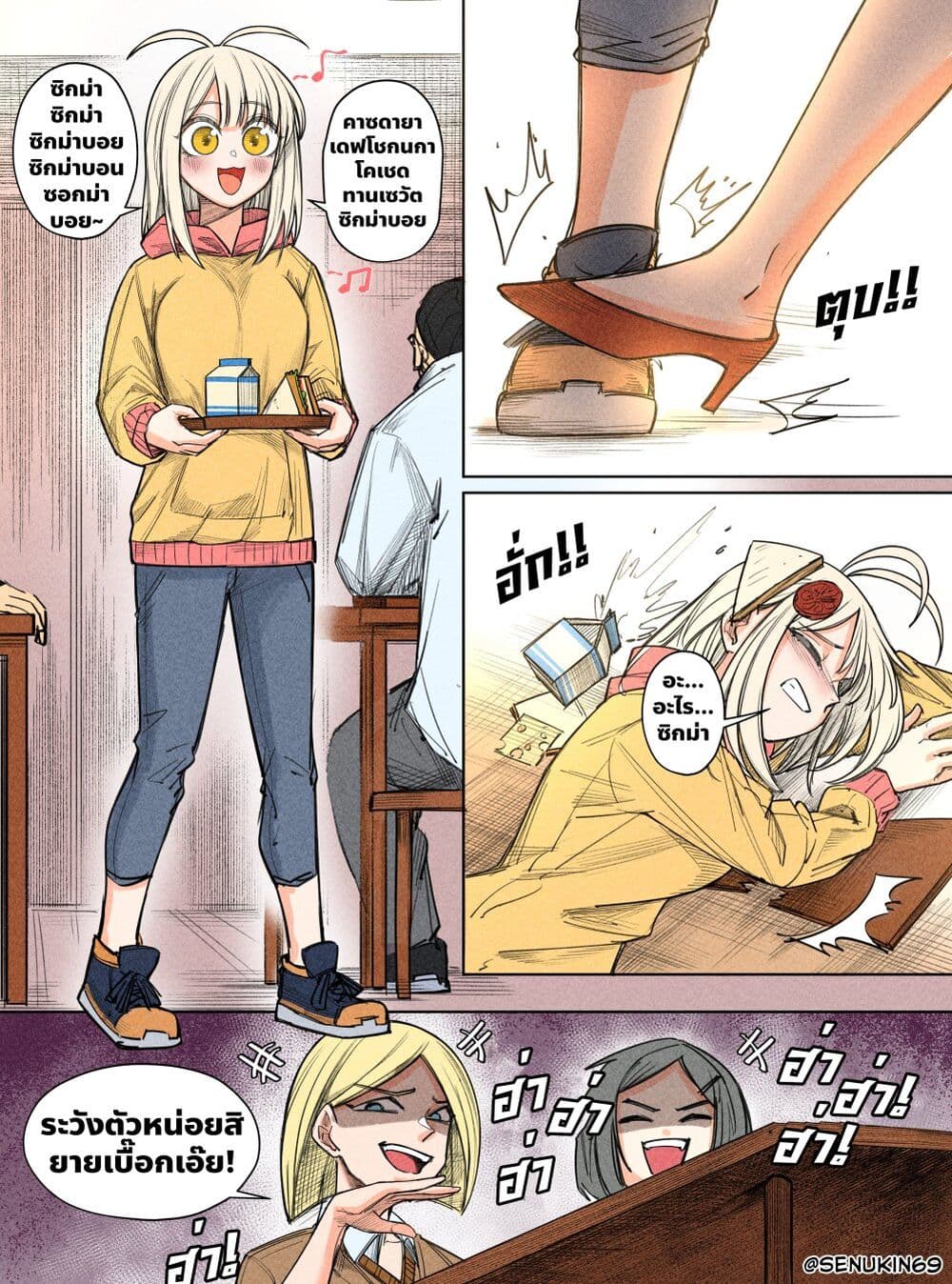 My Girlfriend lives in Ohio page 7