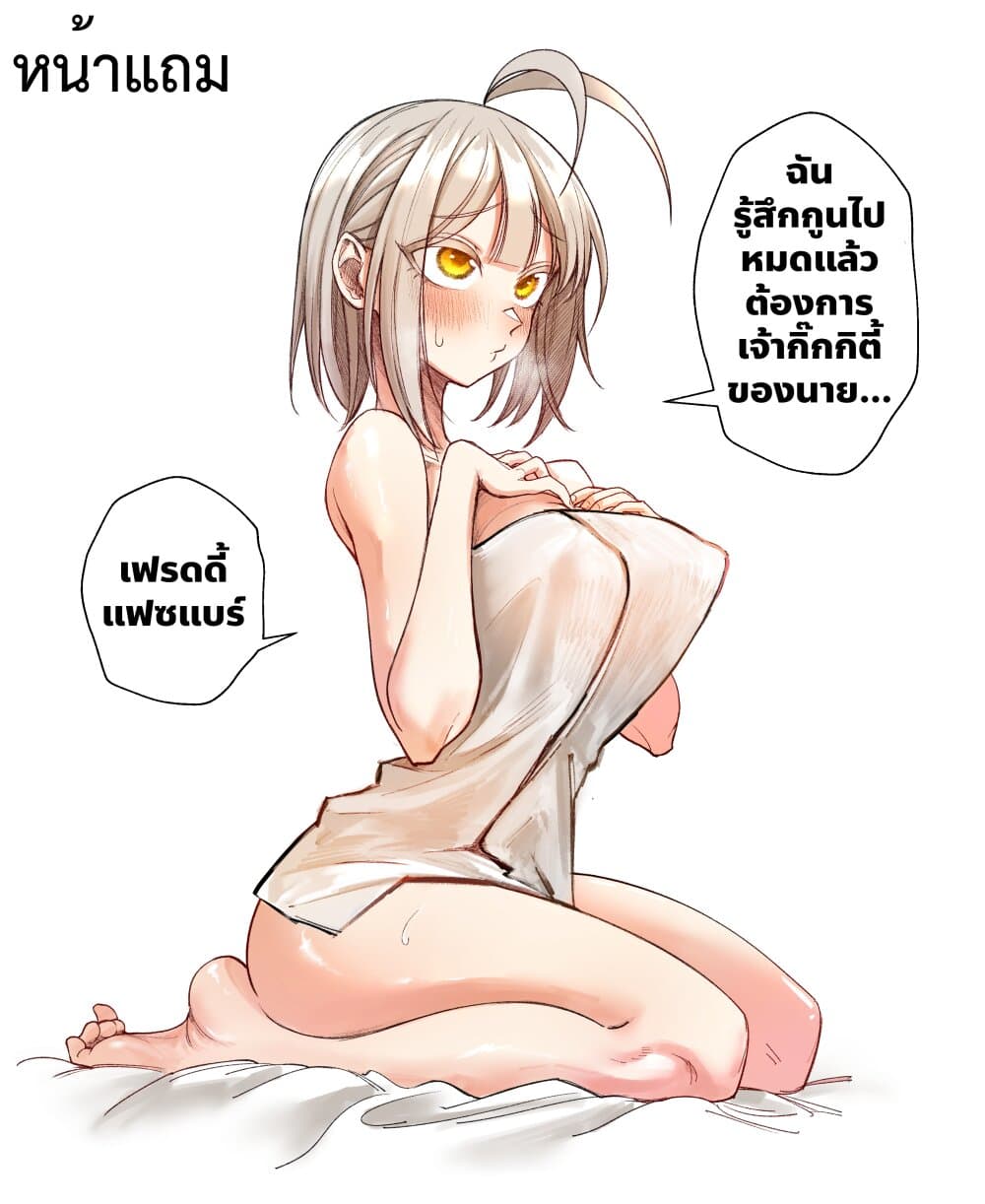 My Girlfriend lives in Ohio page 3