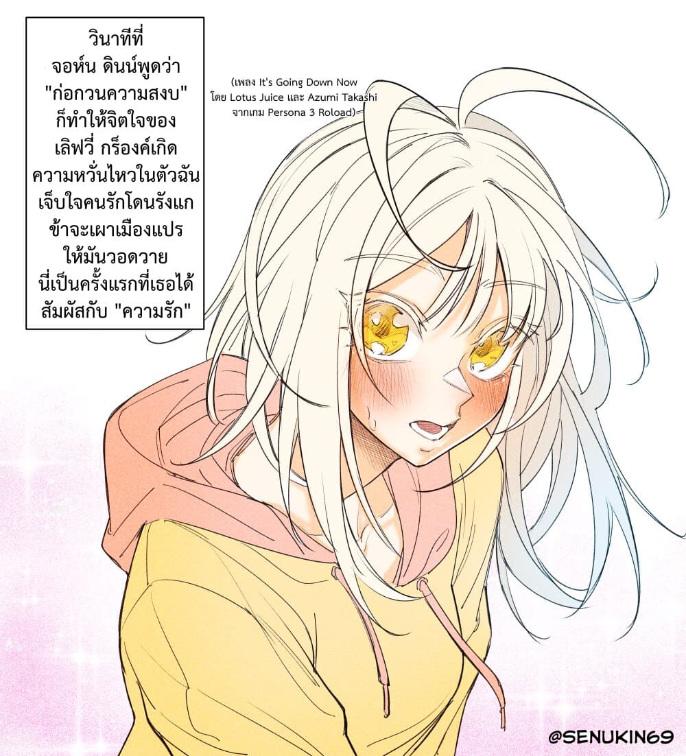 My Girlfriend lives in Ohio page 1