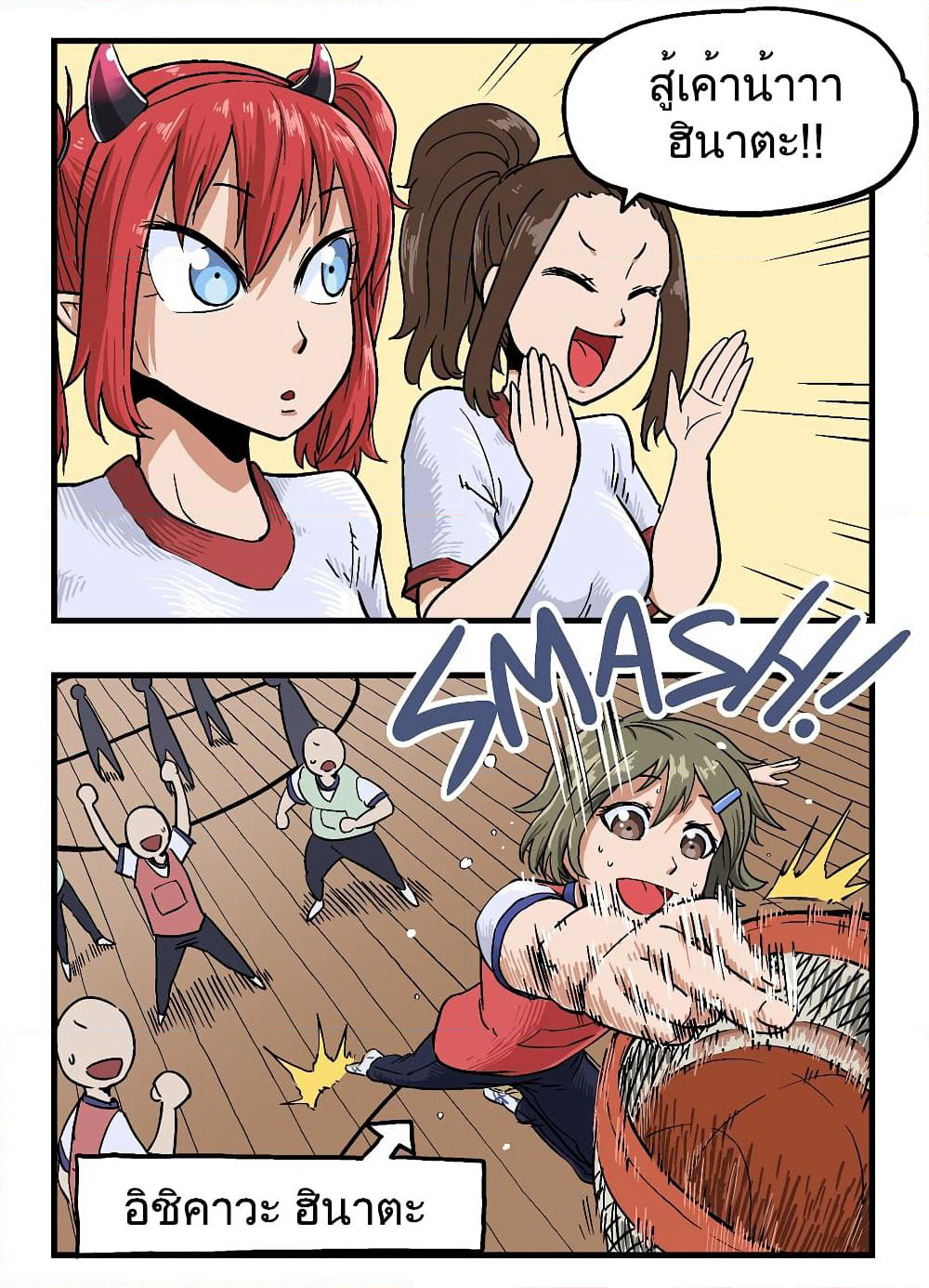 My Girlfriend Succubus page 2