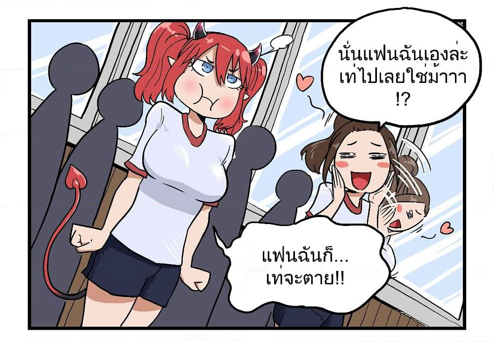 My Girlfriend Succubus page 3
