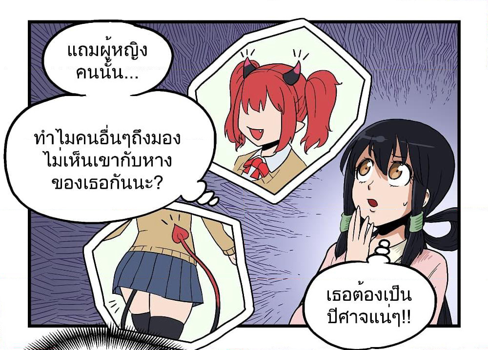 My Girlfriend Succubus page 4