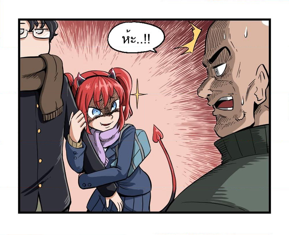 My Girlfriend Succubus page 3