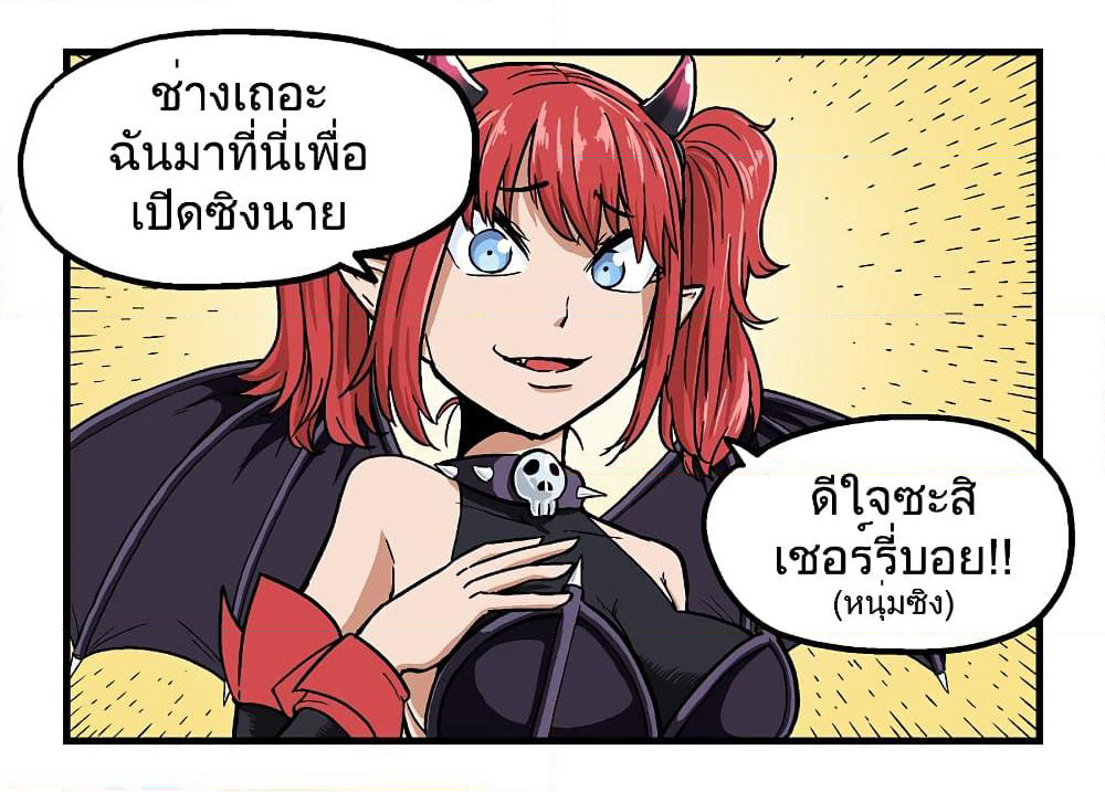My Girlfriend Succubus page 4