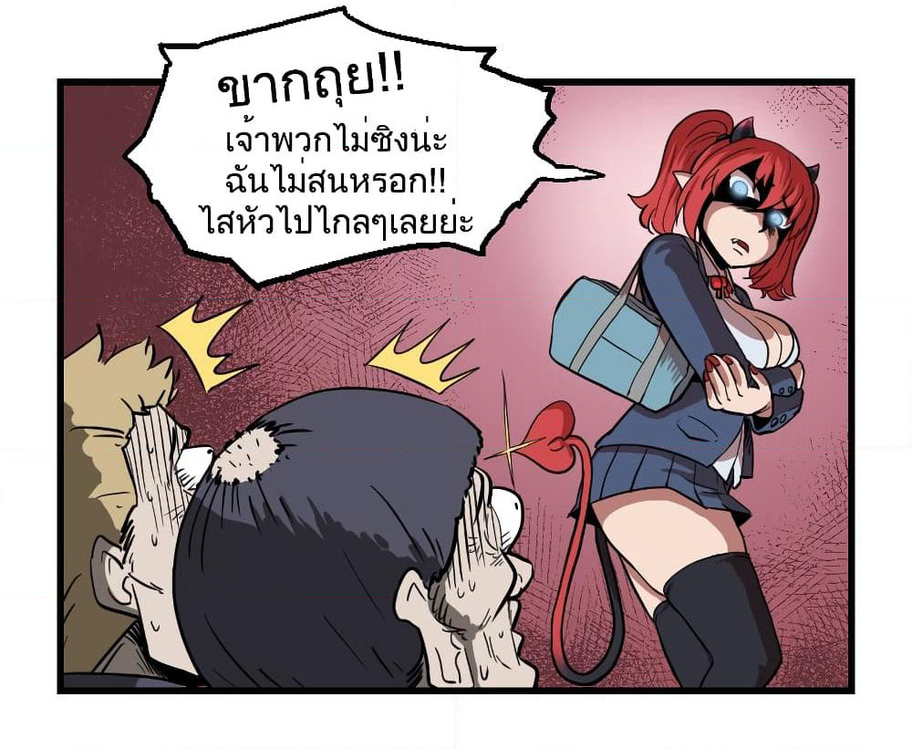 My Girlfriend Succubus page 6