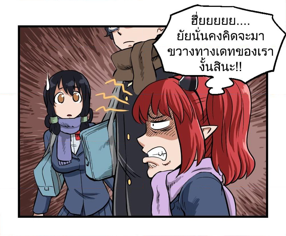My Girlfriend Succubus page 8