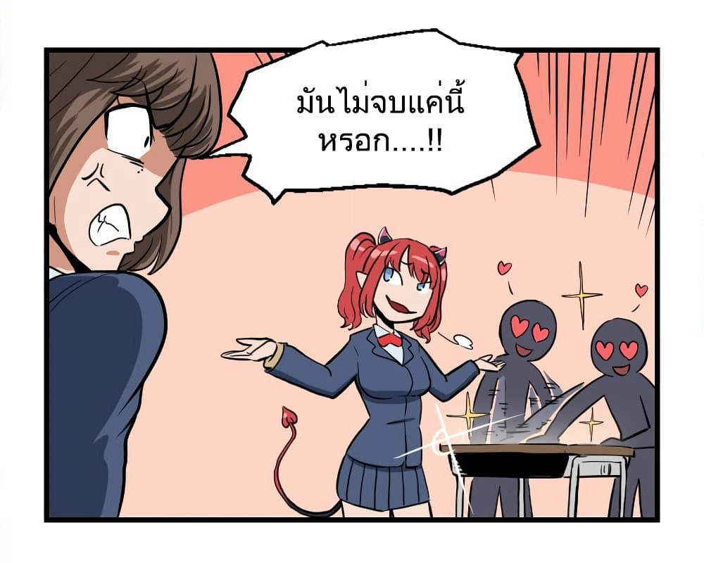 My Girlfriend Succubus page 11