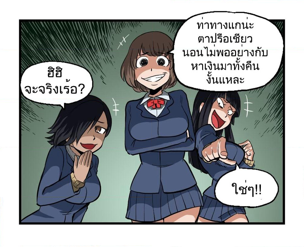 My Girlfriend Succubus page 3