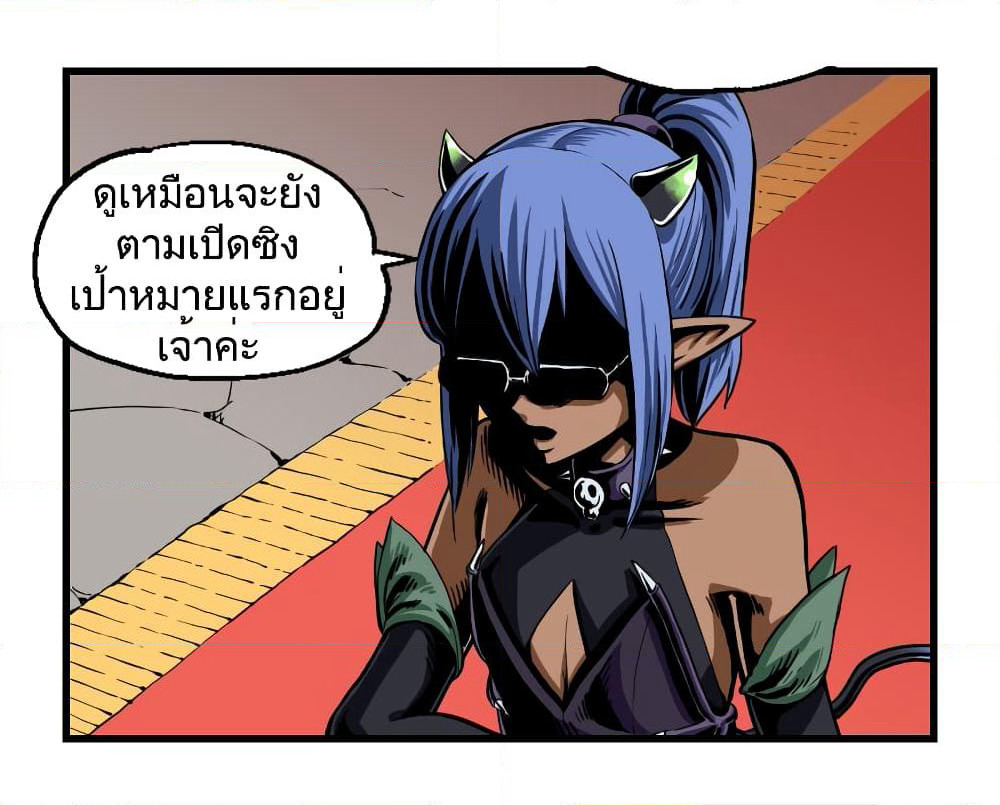 My Girlfriend Succubus page 4