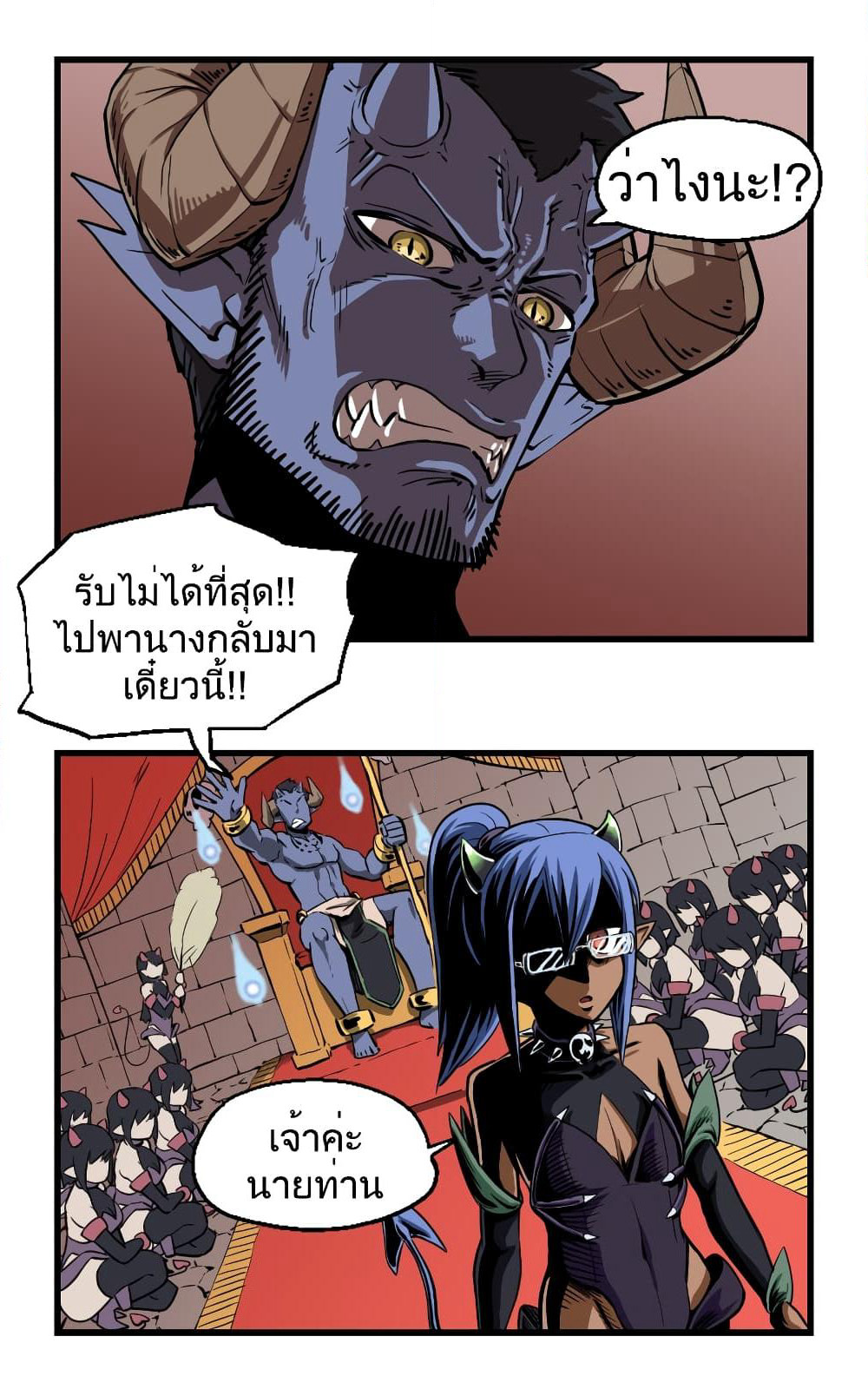 My Girlfriend Succubus page 5