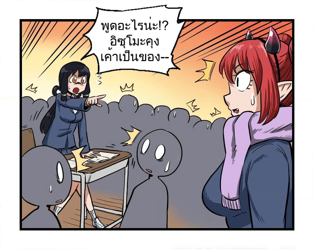 My Girlfriend Succubus page 4
