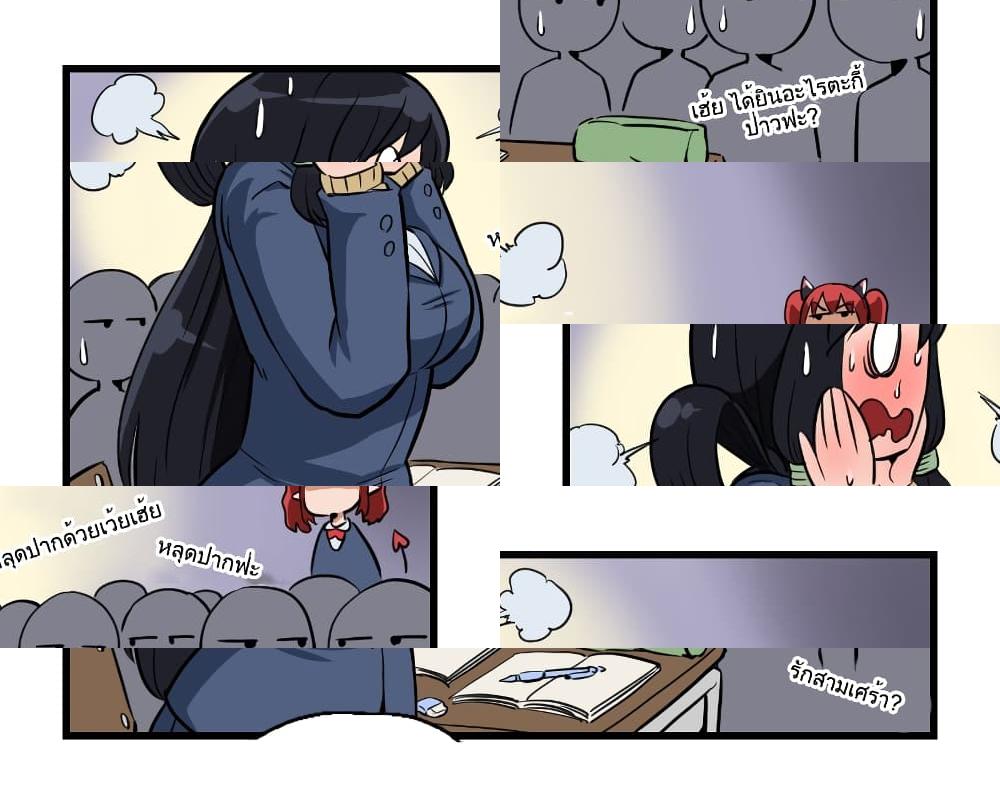 My Girlfriend Succubus page 5