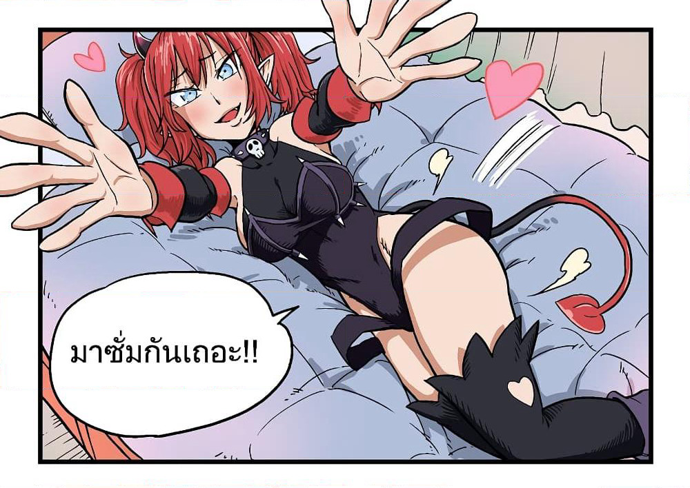 My Girlfriend Succubus page 4