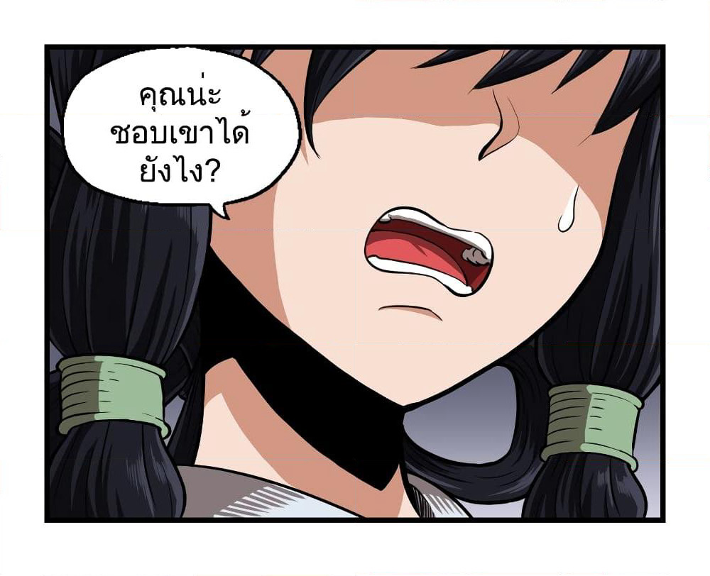 My Girlfriend Succubus page 1