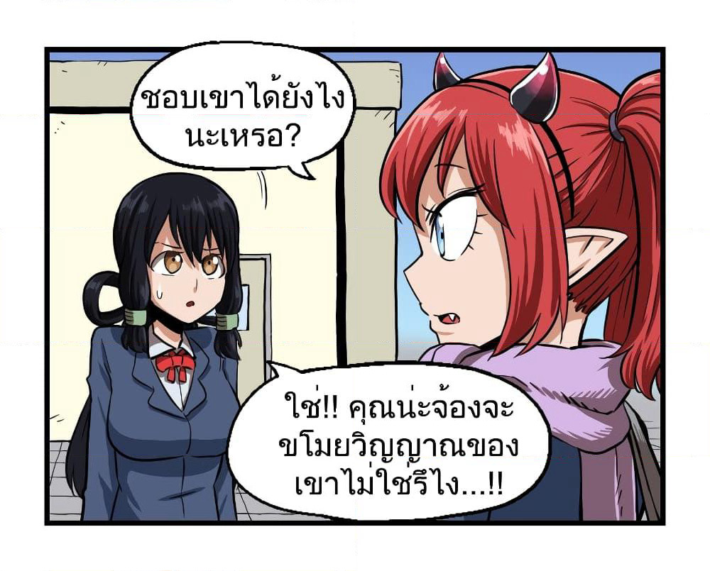 My Girlfriend Succubus page 2