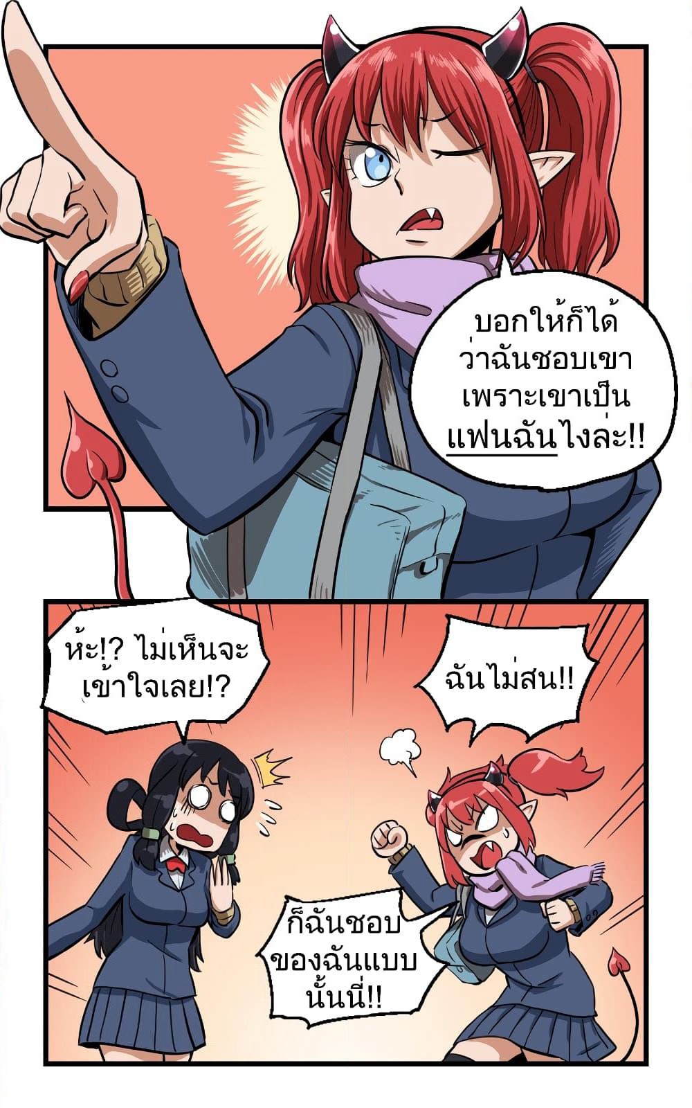 My Girlfriend Succubus page 4