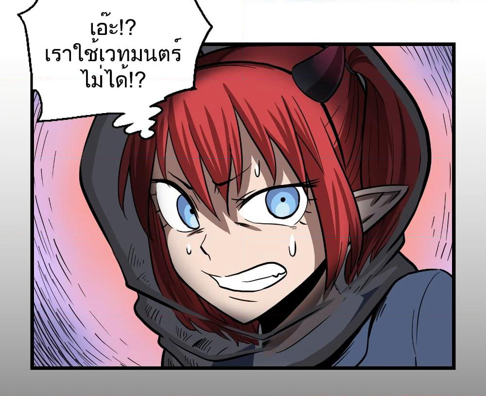 My Girlfriend Succubus page 6