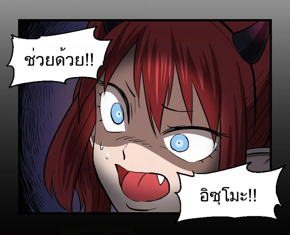 My Girlfriend Succubus page 7