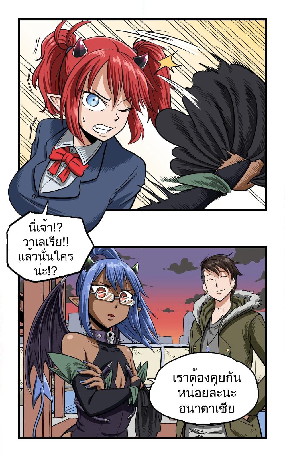 My Girlfriend Succubus page 2