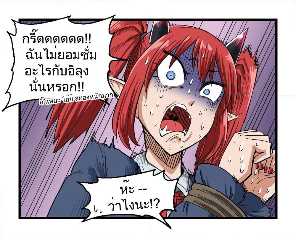 My Girlfriend Succubus page 1