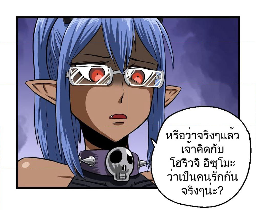 My Girlfriend Succubus page 3
