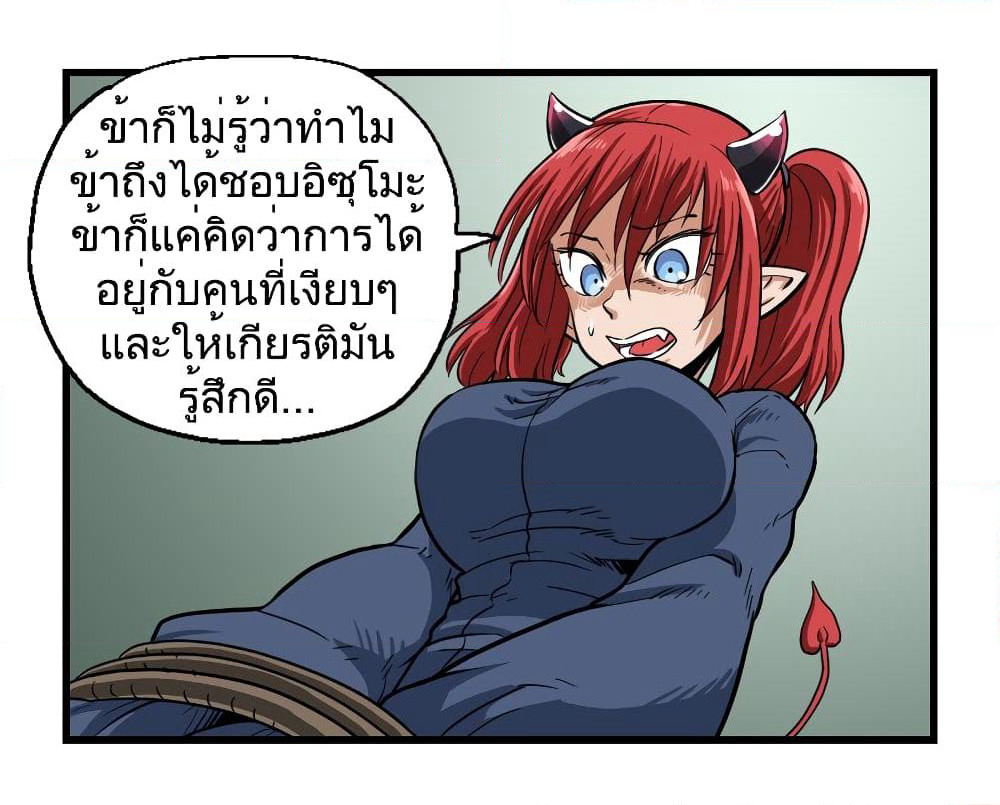 My Girlfriend Succubus page 6