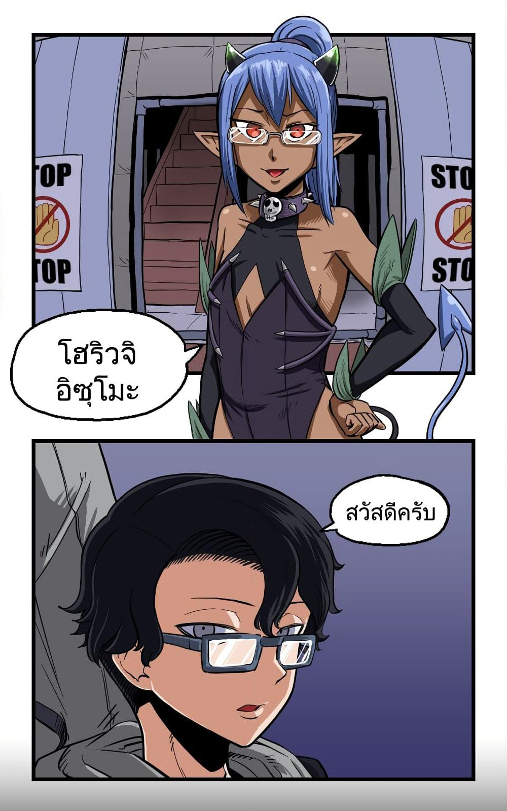 My Girlfriend Succubus page 6