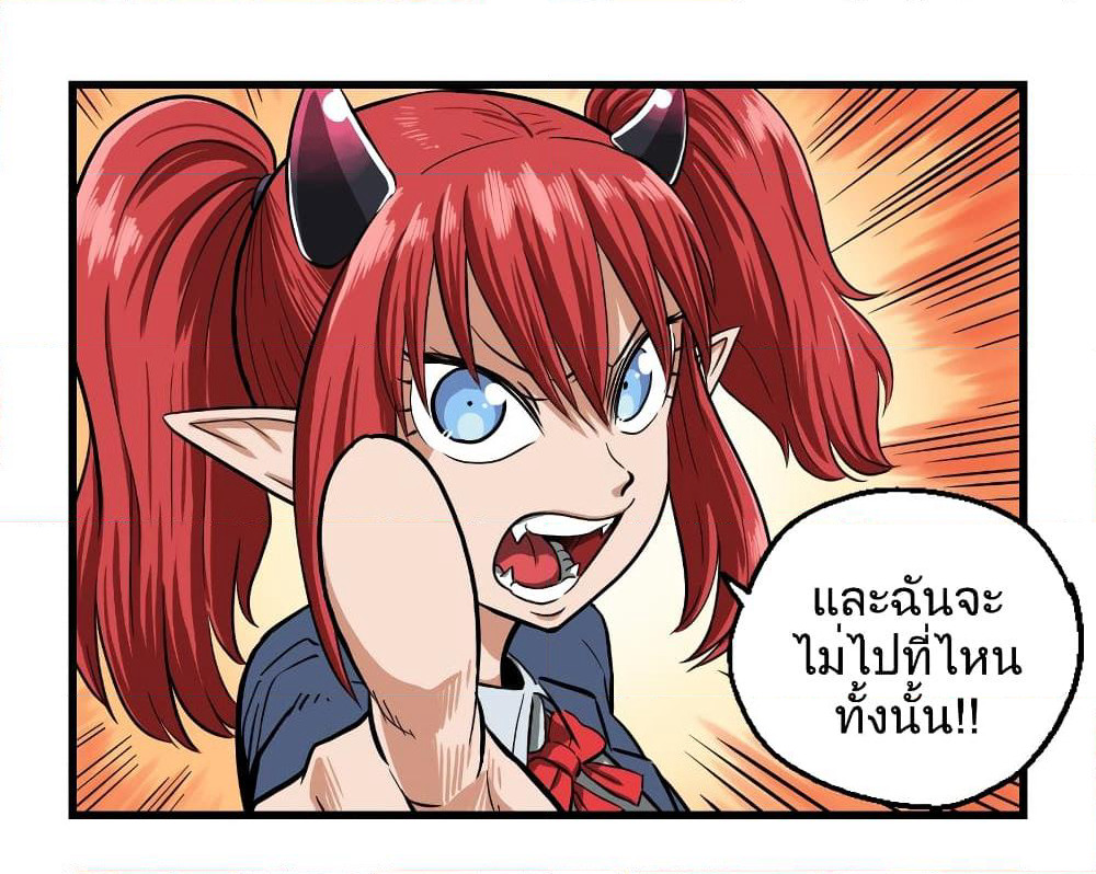 My Girlfriend Succubus page 18