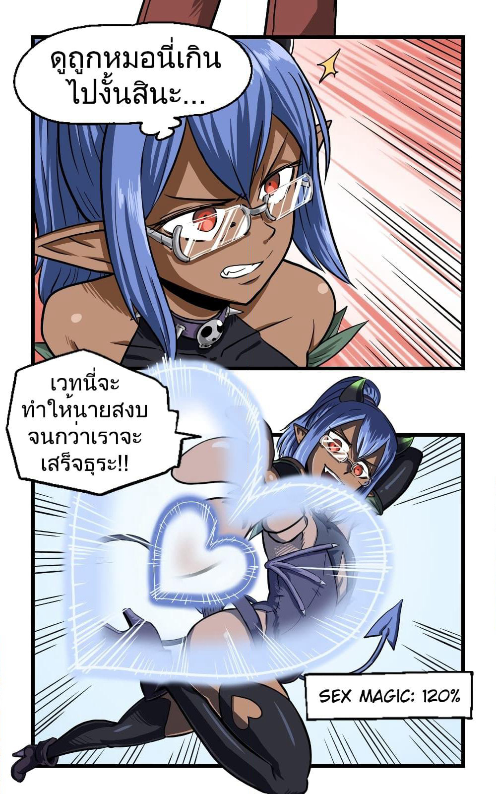 My Girlfriend Succubus page 14