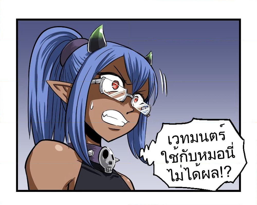 My Girlfriend Succubus page 16