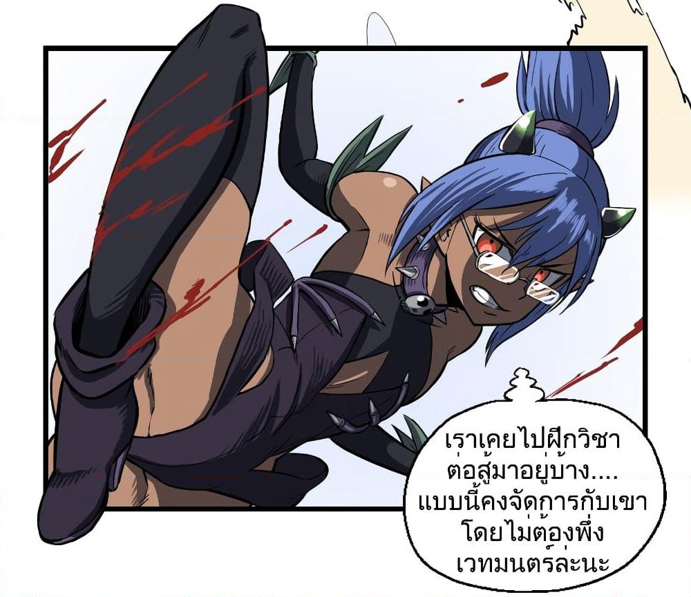 My Girlfriend Succubus page 6