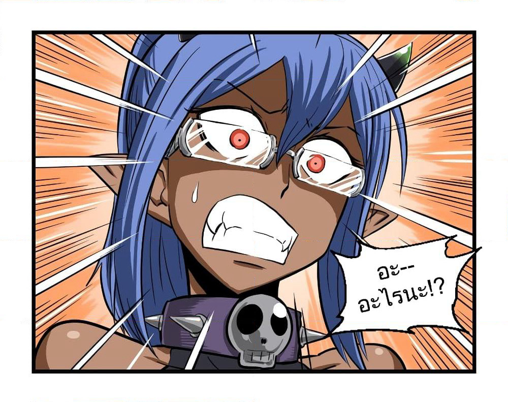My Girlfriend Succubus page 9