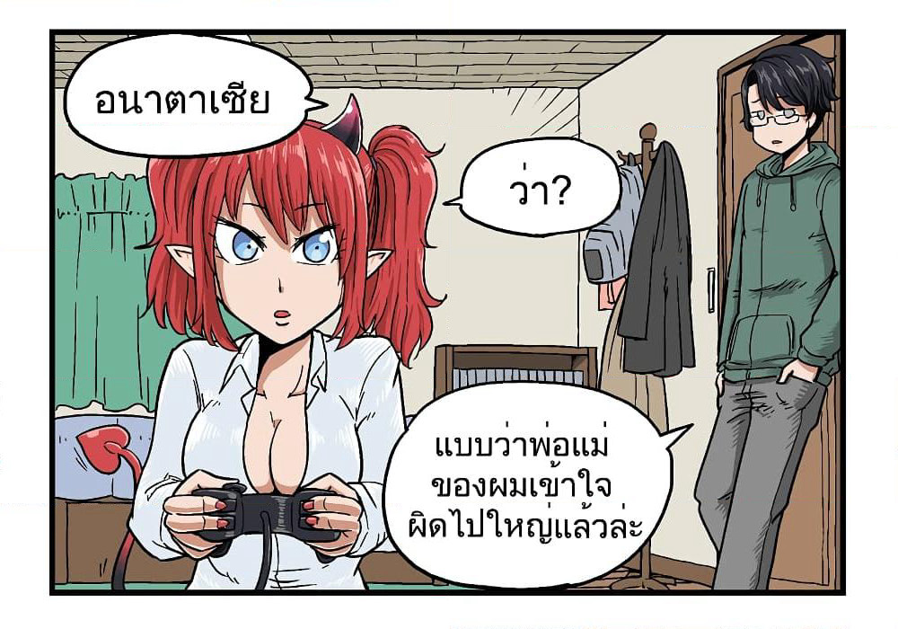 My Girlfriend Succubus page 4