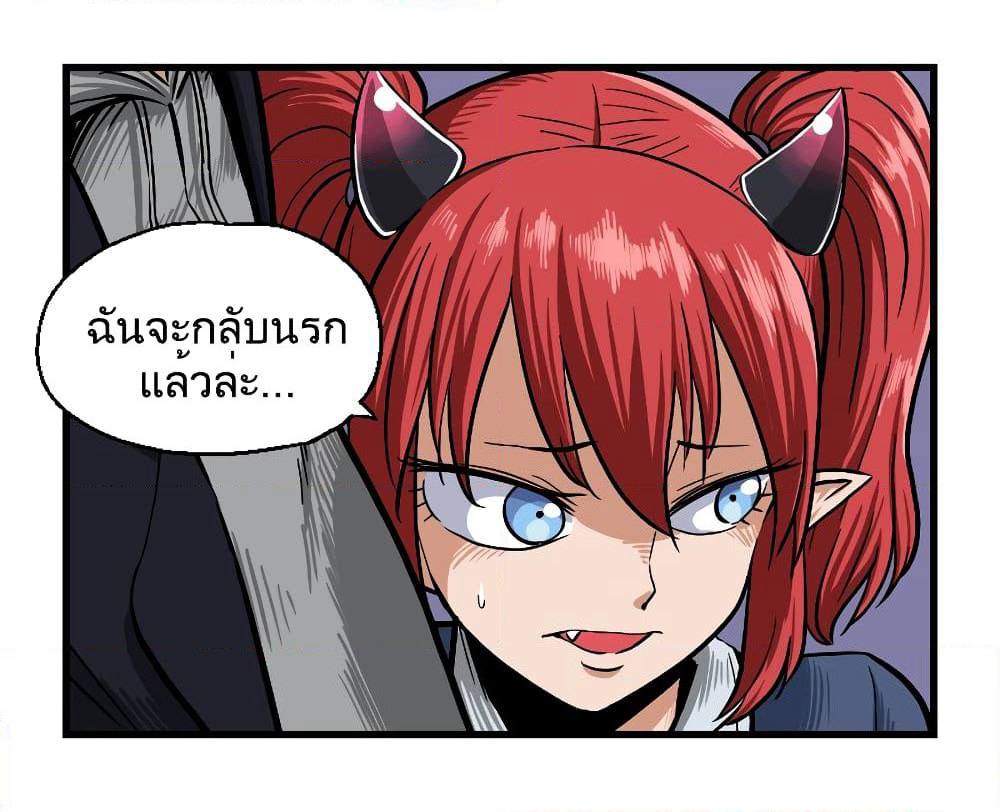 My Girlfriend Succubus page 3